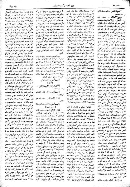 پرونده:Moz 4 87.pdf