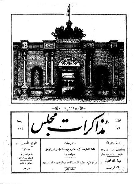 پرونده:Moz 6 114.pdf