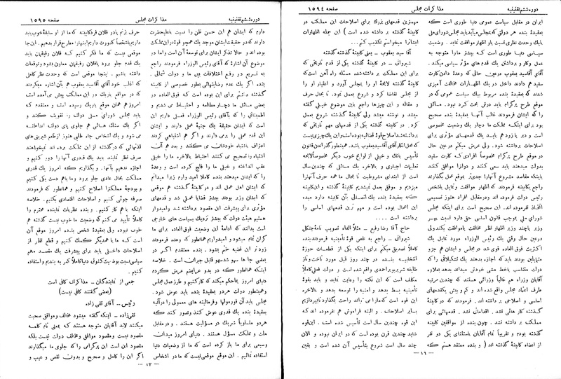 پرونده:Moz 6 114.pdf