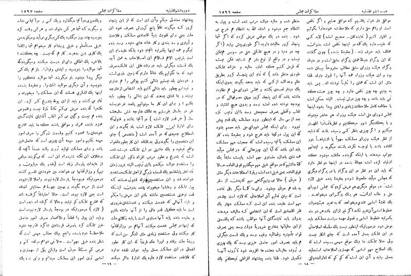 پرونده:Moz 6 114.pdf