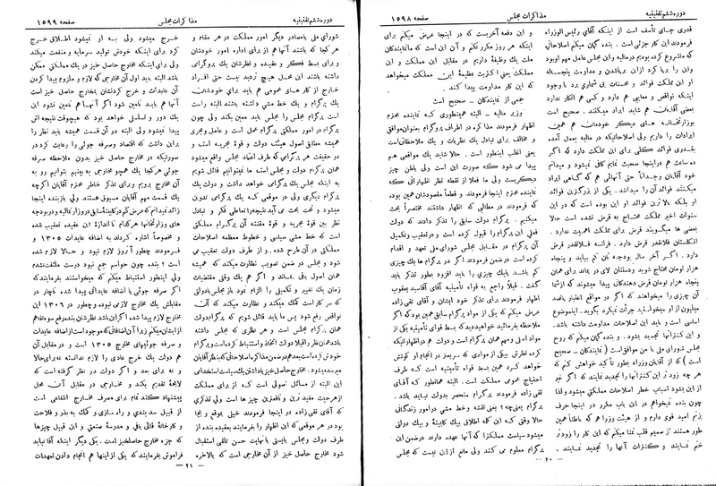 پرونده:Moz 6 114.pdf