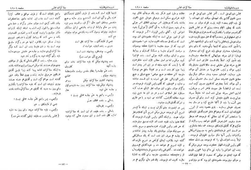 پرونده:Moz 6 114.pdf