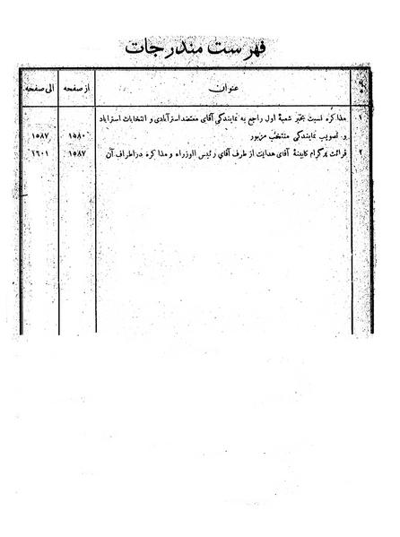 پرونده:Moz 6 114.pdf