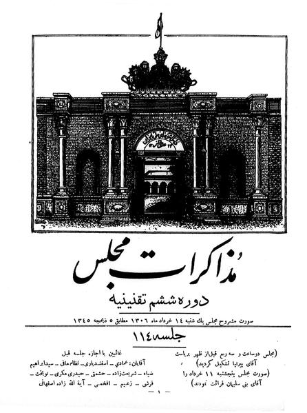 پرونده:Moz 6 114.pdf