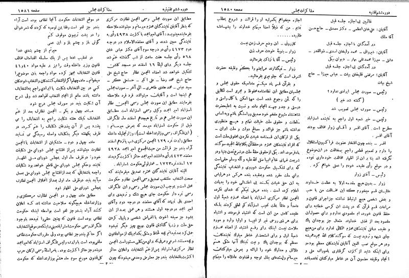 پرونده:Moz 6 114.pdf