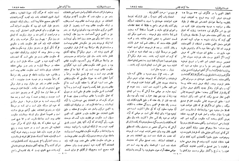 پرونده:Moz 6 114.pdf