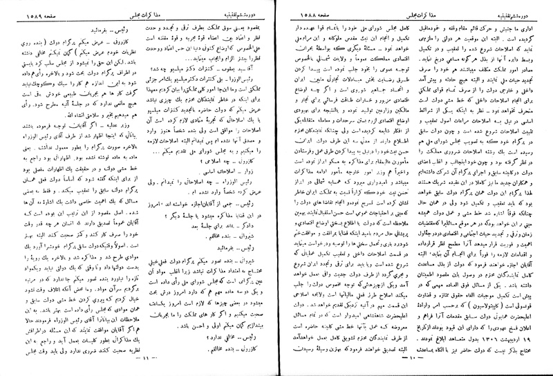 پرونده:Moz 6 114.pdf