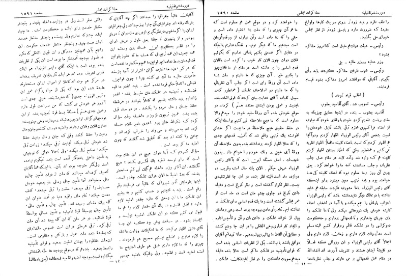 پرونده:Moz 6 114.pdf