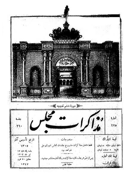 پرونده:Moz 6 260.pdf