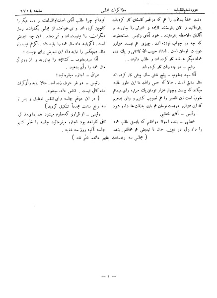 پرونده:Moz 6 260.pdf
