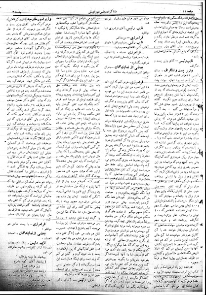 پرونده:Mozakerat 17 S39.pdf