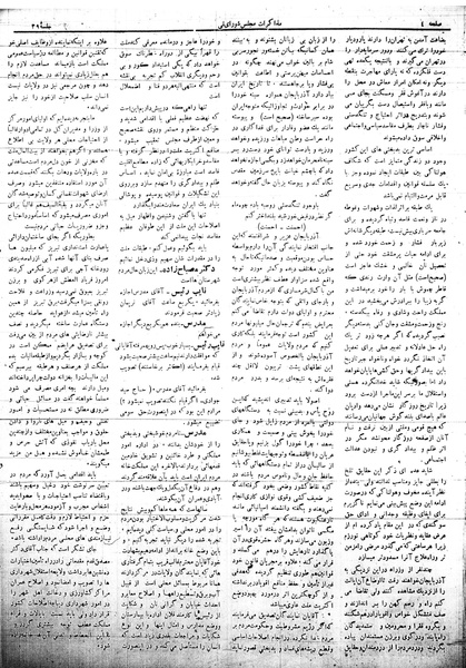پرونده:Mozakerat 17 S39.pdf