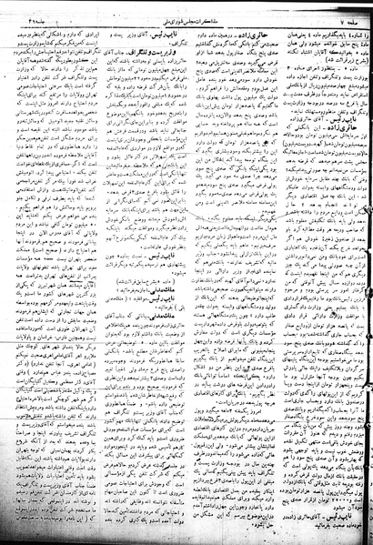 پرونده:Mozakerat 17 S39.pdf