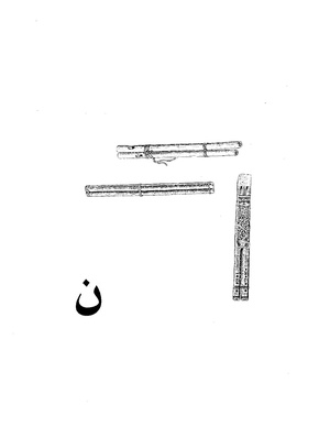 دانشنامه موسيقي حرف ن.PDF