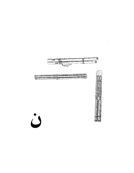 پرونده:دانشنامه موسيقي حرف ن.PDF