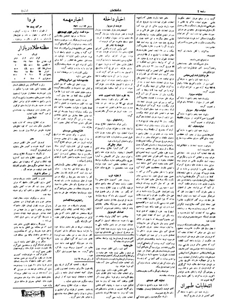 پرونده:Ettelaat13050520.pdf