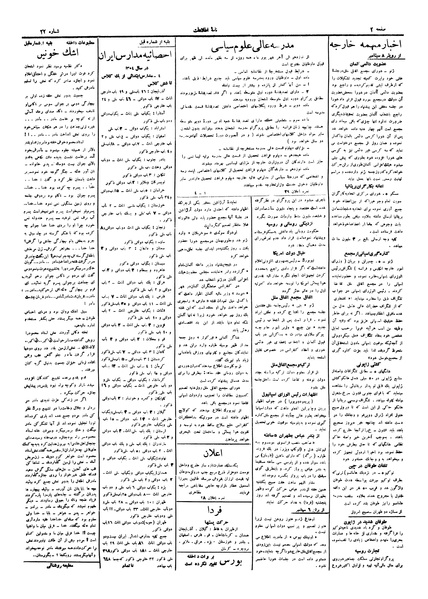 پرونده:Ettelaat13050616.pdf