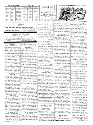 Ettelaat13061216.pdf
