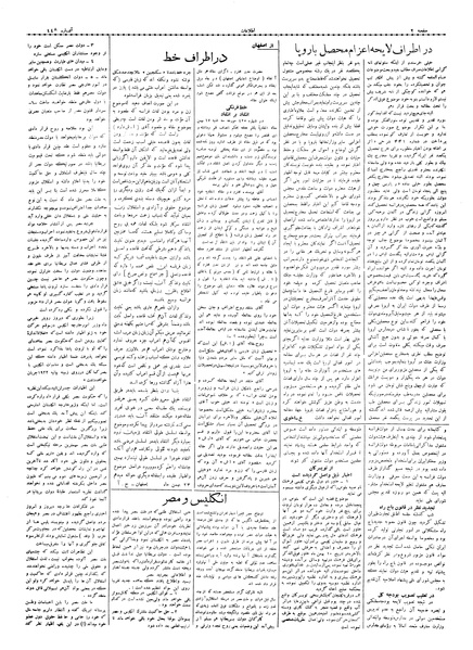پرونده:Ettelaat13061216.pdf