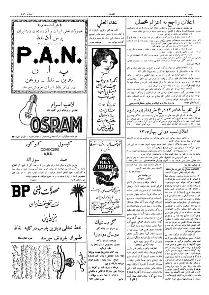 پرونده:Ettelaat13061216.pdf