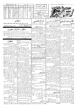 Ettelaat13061220.pdf