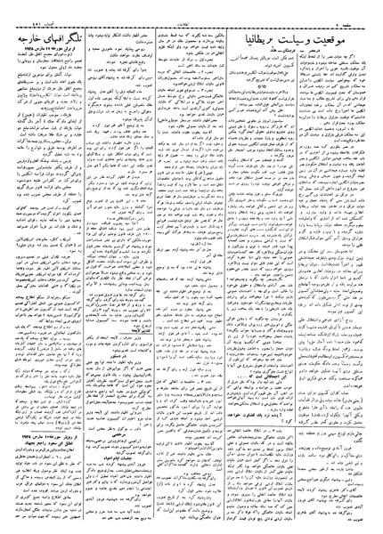 پرونده:Ettelaat13061220.pdf