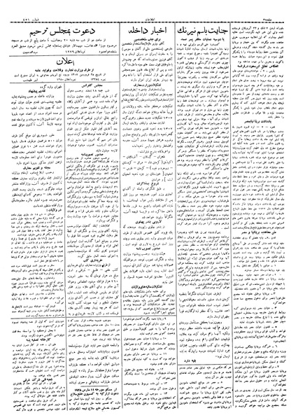 پرونده:Ettelaat13061220.pdf