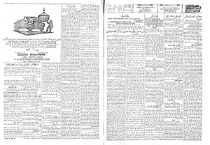 Ettelaat13081228.pdf