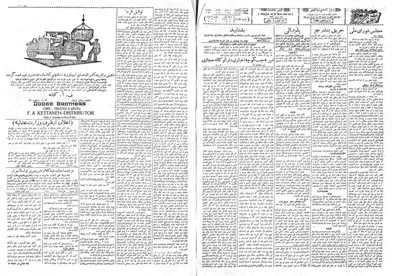 پرونده:Ettelaat13081228.pdf