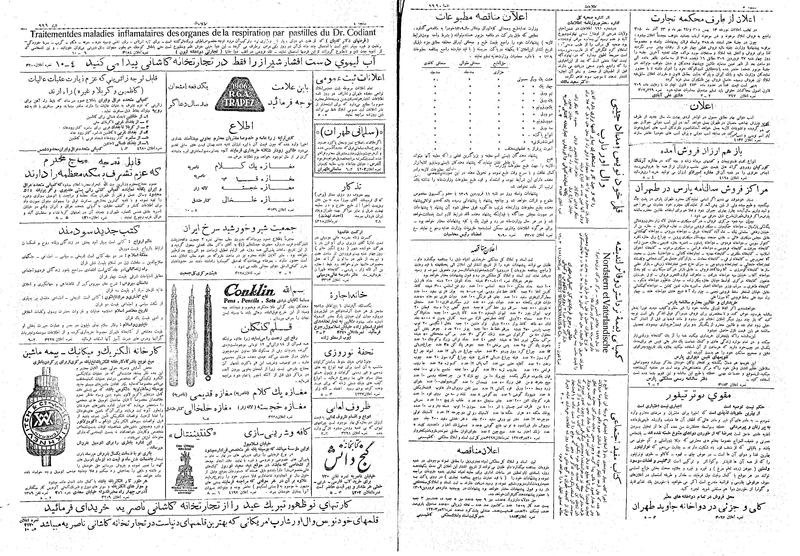 پرونده:Ettelaat13081228.pdf