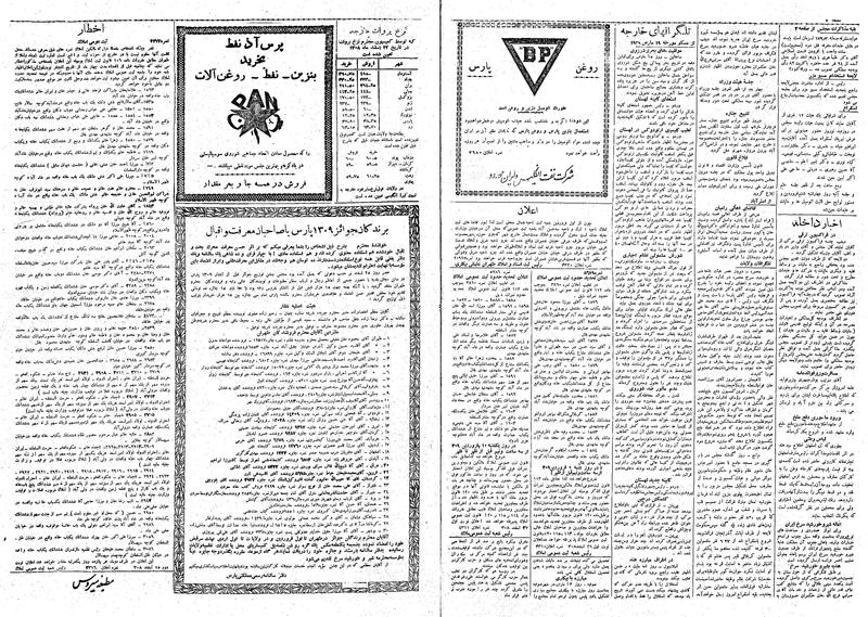 پرونده:Ettelaat13081228.pdf