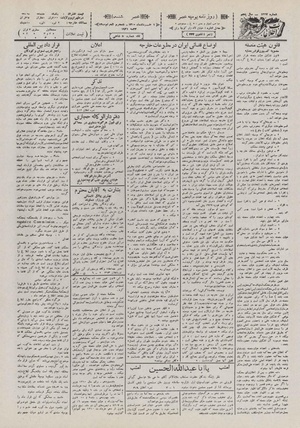 Ettelaat13100301.pdf