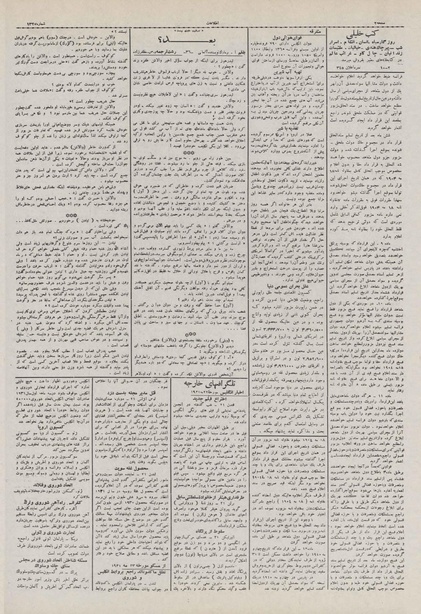 پرونده:Ettelaat13100301.pdf