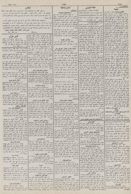 پرونده:Ettelaat13100301.pdf