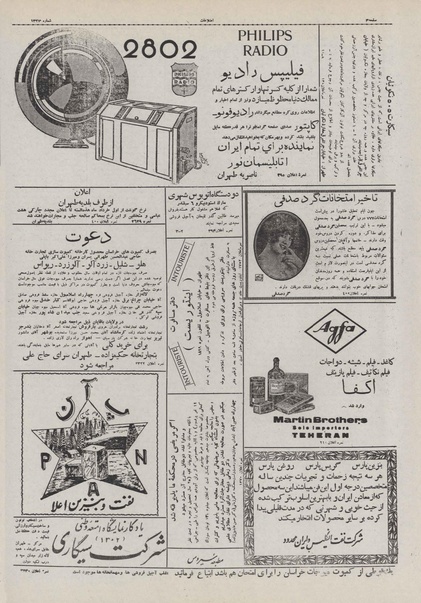 پرونده:Ettelaat13100301.pdf