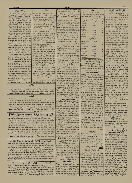 پرونده:Ettelaat13120323.pdf