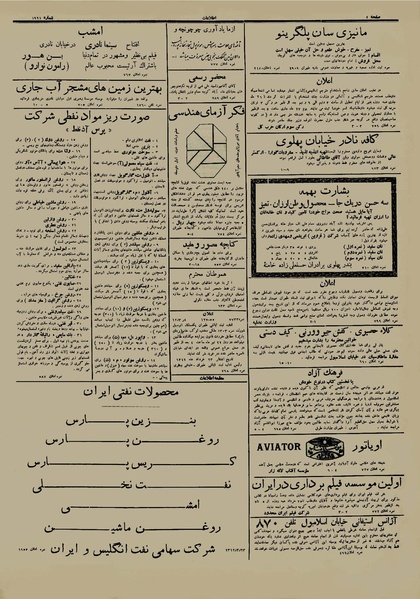 پرونده:Ettelaat13120323.pdf