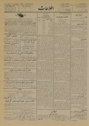 Ettelaat13120818.pdf