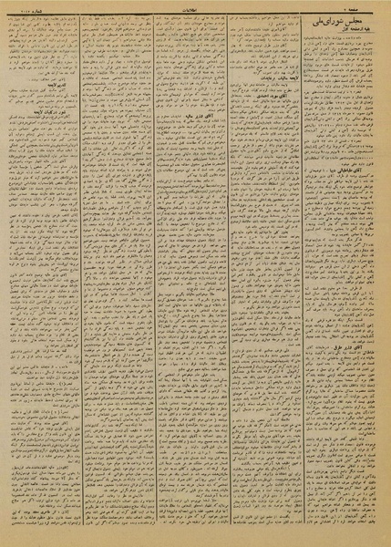 پرونده:Ettelaat13120818.pdf