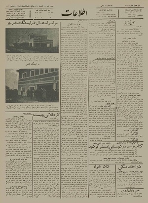 Ettelaat13120919.pdf