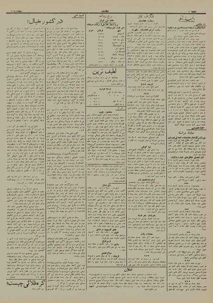 پرونده:Ettelaat13120919.pdf