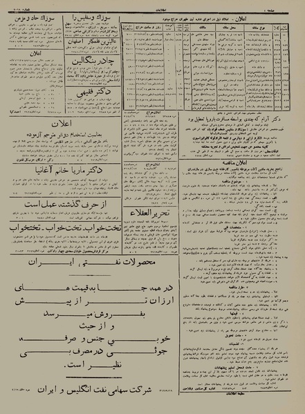پرونده:Ettelaat13120919.pdf