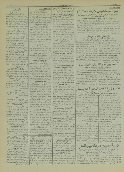 پرونده:Ettelaat13130217.pdf