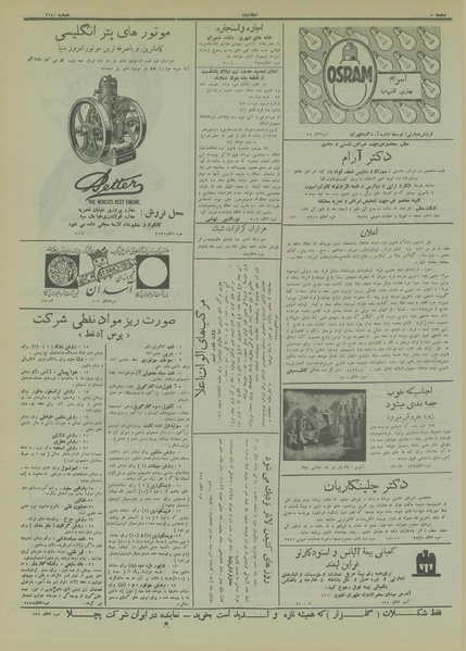 پرونده:Ettelaat13130217.pdf