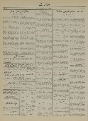 Ettelaat13130316.pdf