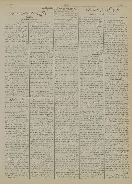 پرونده:Ettelaat13130316.pdf