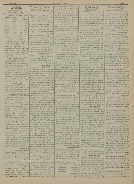 پرونده:Ettelaat13130316.pdf