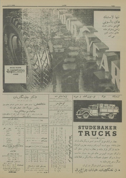 پرونده:Ettelaat13130316.pdf