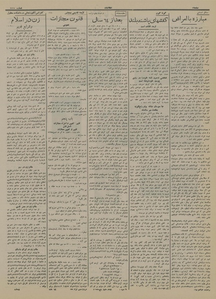 پرونده:Ettelaat13141210.pdf