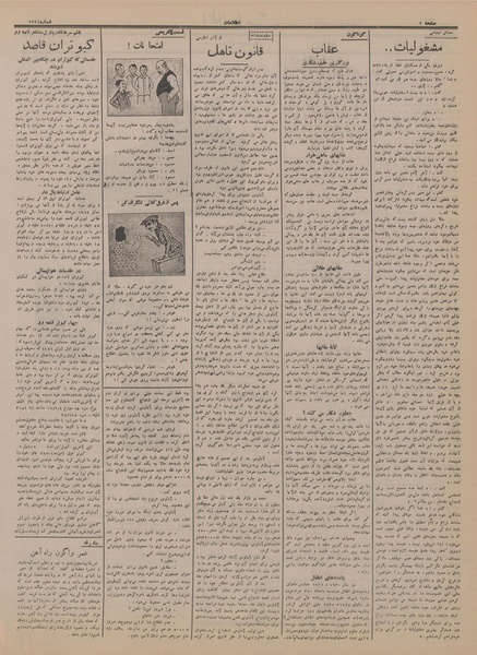 پرونده:Ettelaat13150301.pdf